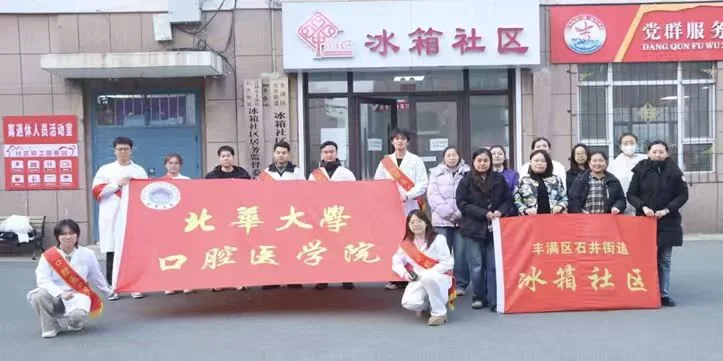 团队走进社区开展口腔健康宣传