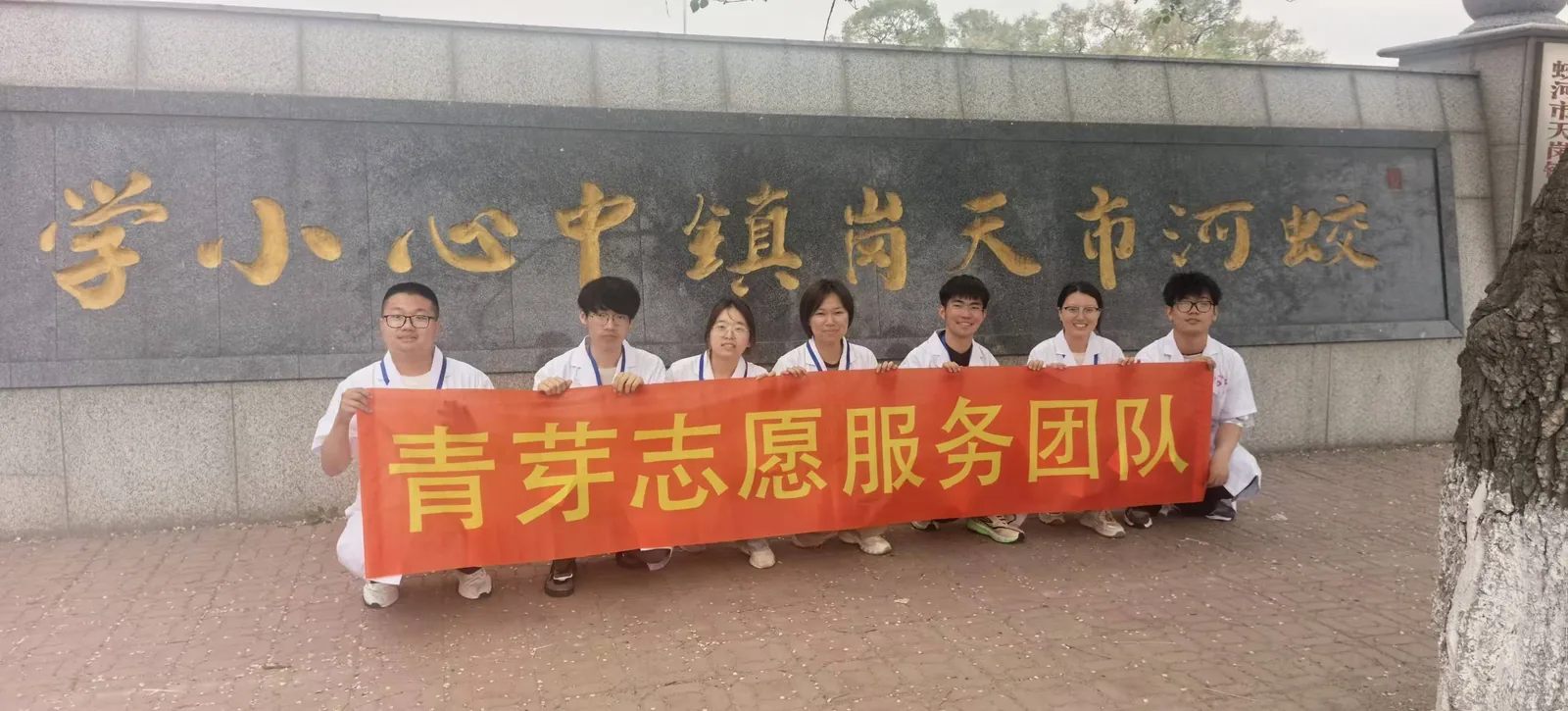 志愿者团队在蛟河天岗镇中心小学门前合影(2026-05-25 · 吉林蛟河)